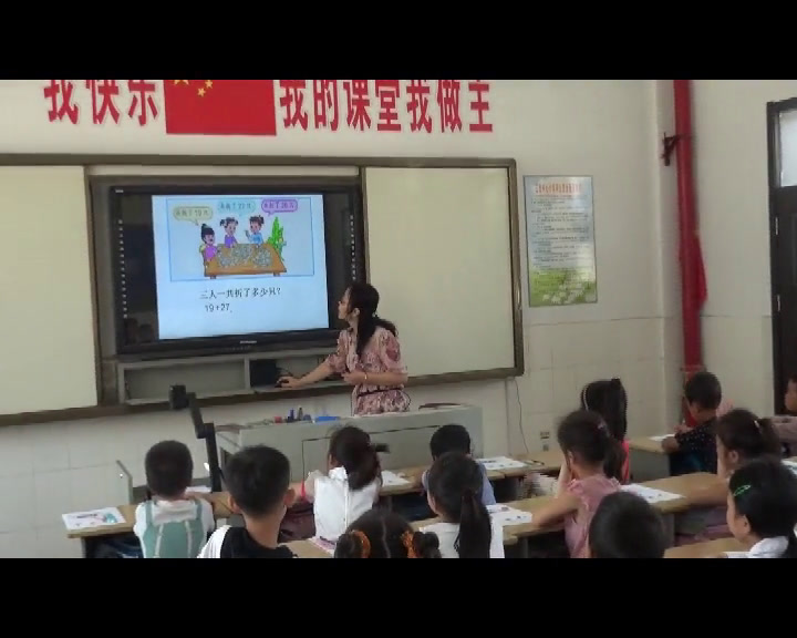 苏教版数学二上《1、连加、连减》江苏李老师-市一等奖