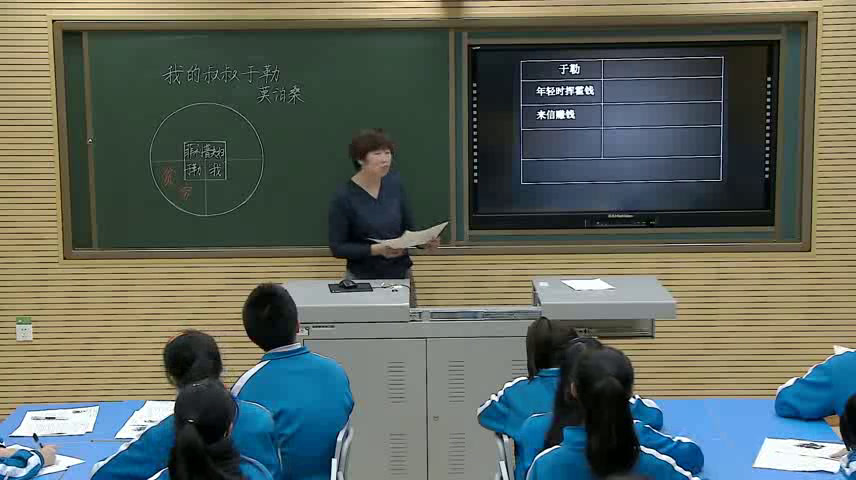 部编版语文九上《15我的叔叔于勒》辽宁杨老师-市一等奖