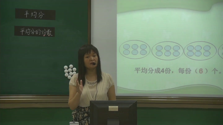 苏教版数学二上《2.平均分（二）平均分成几份》江苏李老师-市一等奖