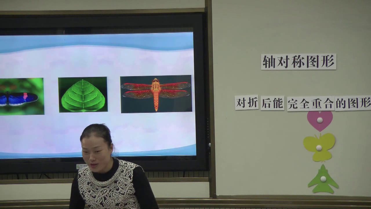 苏教版数学三上《2.轴对称图形》江苏王老师-全国一等奖