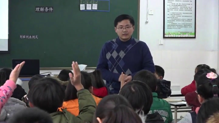 苏教版数学三上《3.练习十》江苏卢老师-市一等奖