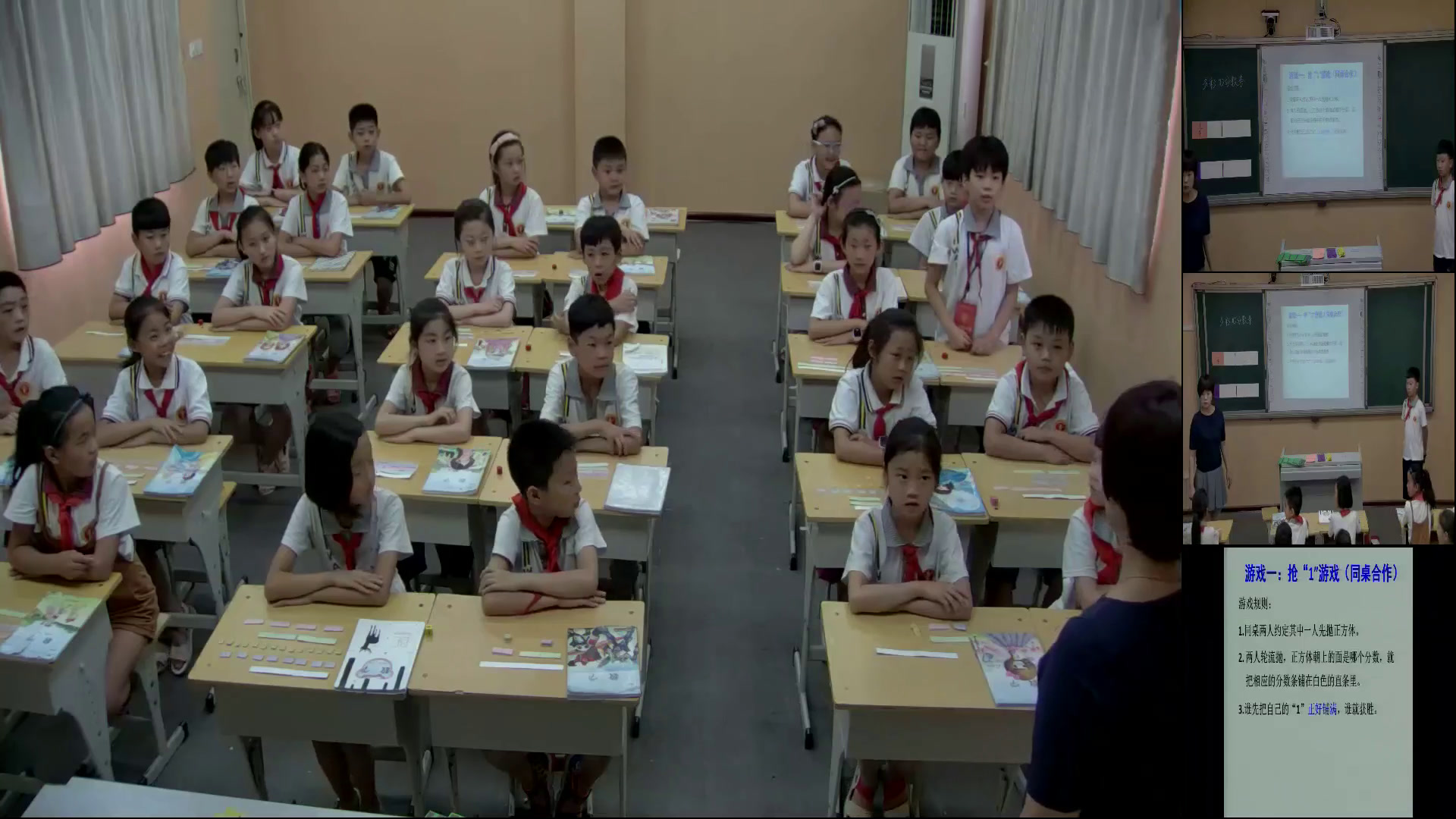 苏教版数学三上《●多彩的分数条》河南王老师-全国一等奖