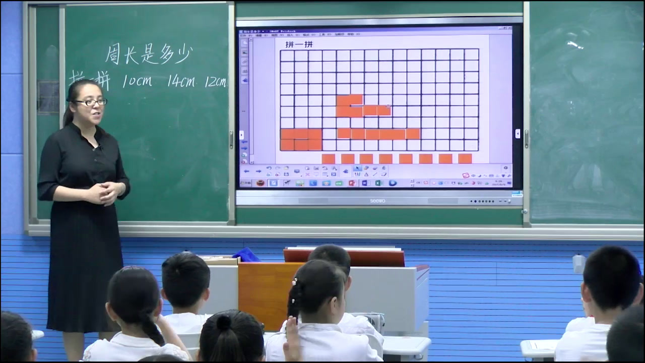 苏教版数学三上《●周长是多少》安徽丁老师-全国一等奖
