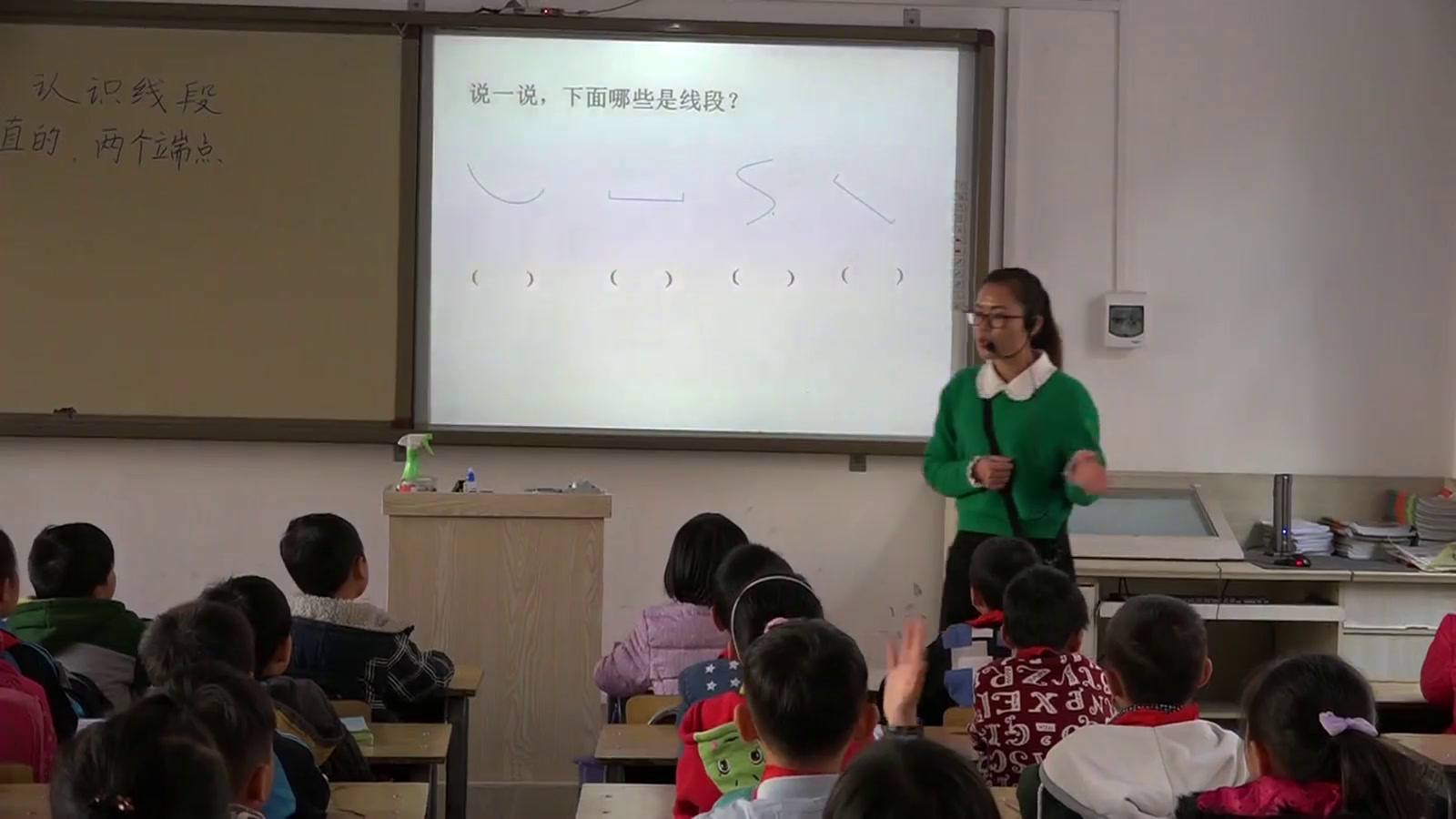 苏教版数学二上《1、线段的初步认识》广西梁老师-省一等奖
