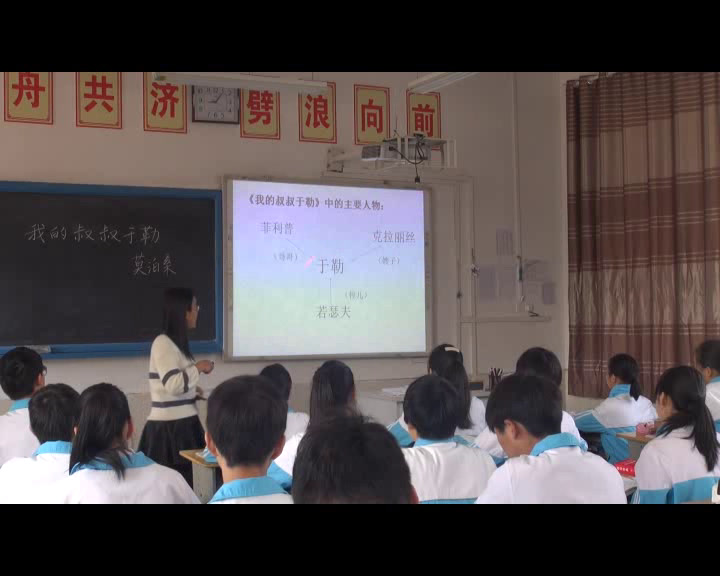 部编版语文九上《15我的叔叔于勒》安徽秦老师-市一等奖