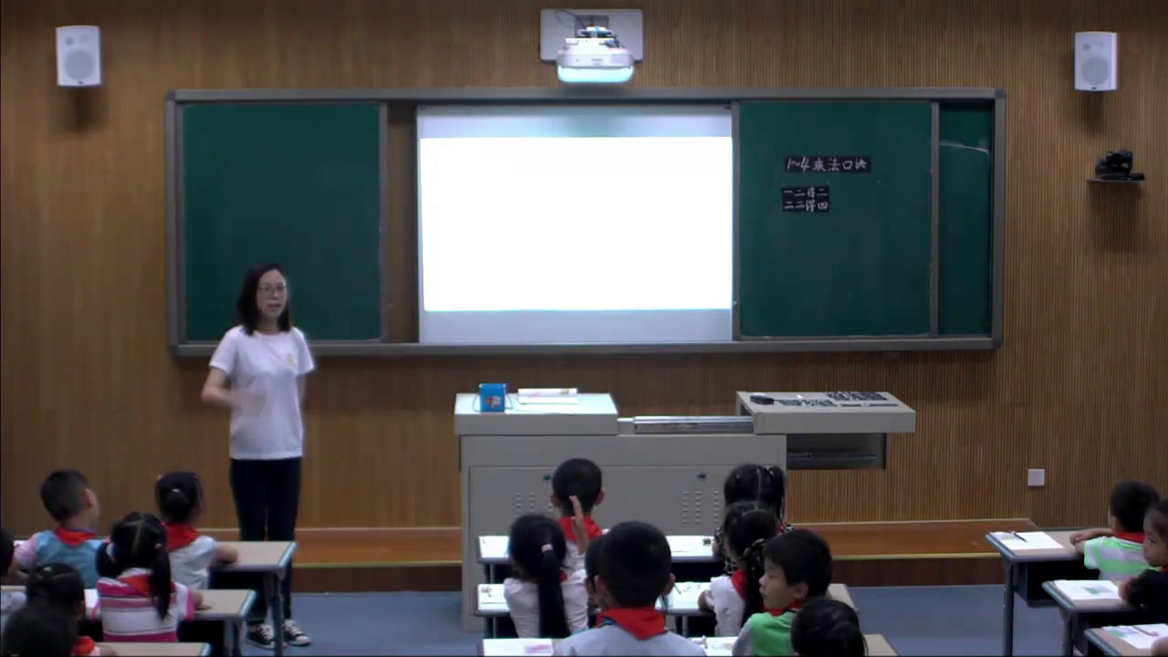 苏教版数学二上《3、14的乘法口诀》江苏薛老师-市一等奖