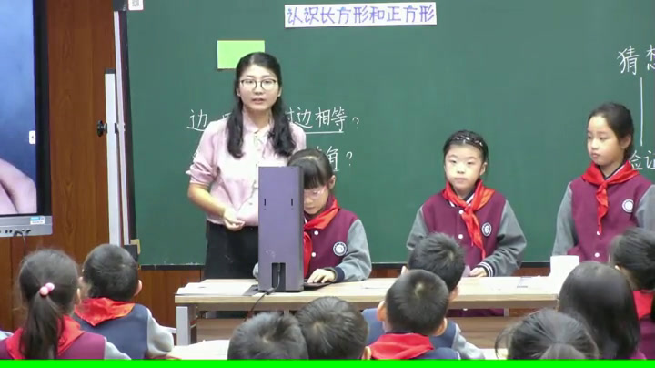 苏教版数学三上《1.长方形和正方形的认识》江苏杨老师-全国一等奖