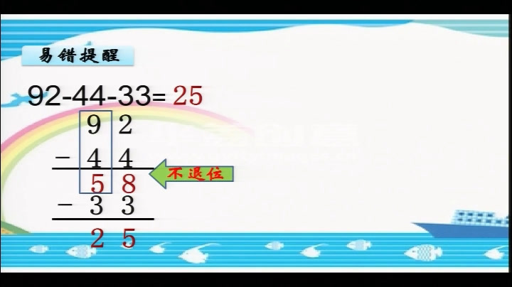 苏教版数学二上《3、练习一》江苏孙老师-县级优课