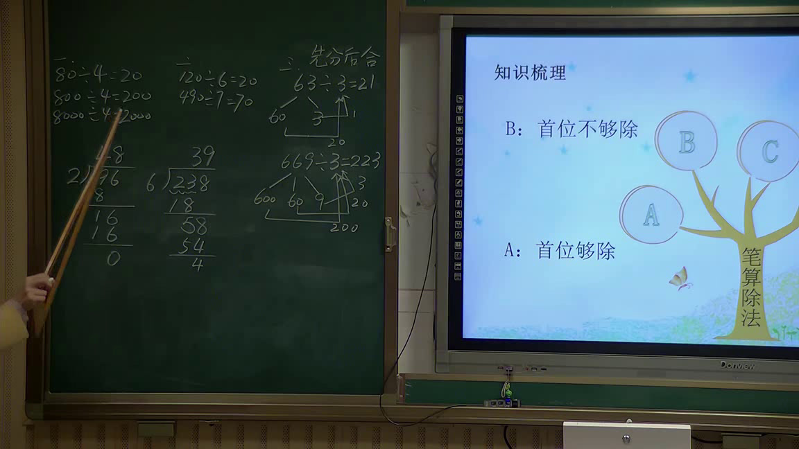 苏教版数学三上《14.复习》安徽尹老师-市一等奖