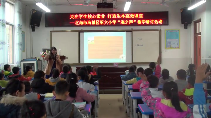 苏教版数学三上《六平移、旋转和轴对称（通用）》广西王老师-全国一等奖