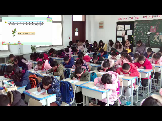 苏教版数学二上《8、练习十三》江苏老师-县级优课