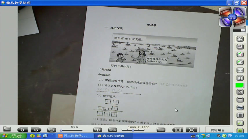 苏教版数学三上《9.笔算两、三位数乘一位数（连续进位）》江苏陈老师-市一等奖