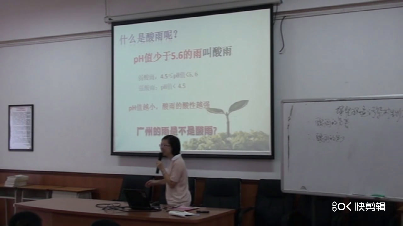 浙教版科学八上《一测定本地区的，》广东老师-