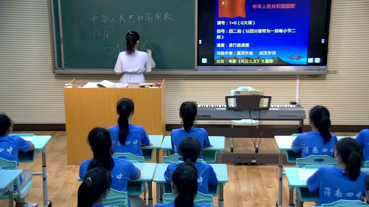人音版音乐七上《☆中华人民共和国国歌》辽宁贾老师-市一等奖