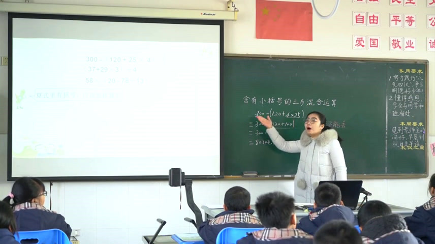 苏教版数学四上《2、含有小括号的三步混合运算》江苏伏老师-市一等奖