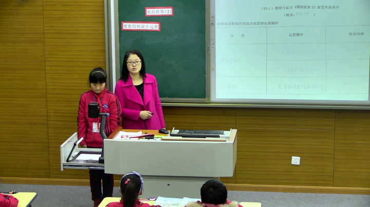 苏教版数学四上《2、数的世界（2）》江苏沈老师-市一等奖