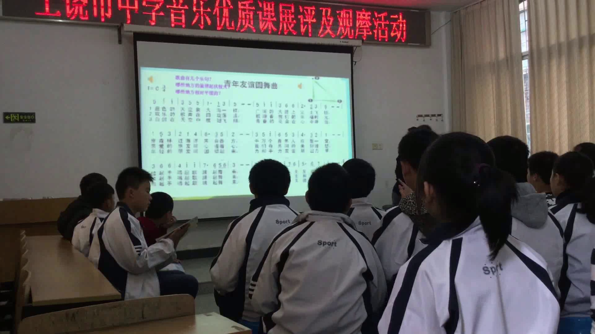 人音版音乐七上《☆青年友谊圆舞曲》江西叶老师-省一等奖