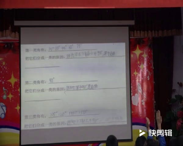 苏教版数学四上《5、角的分类和画角练习》山西庄老师-省一等奖