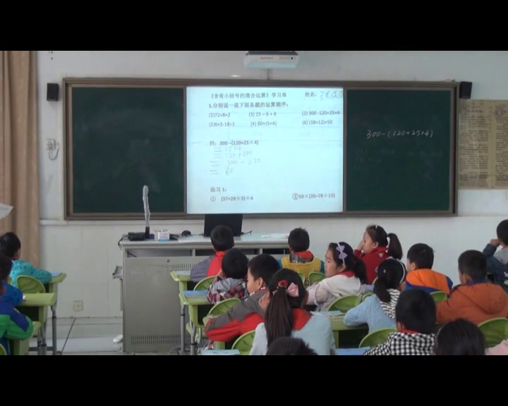 苏教版数学四上《2、含有小括号的三步混合运算》江苏汤老师-市一等奖