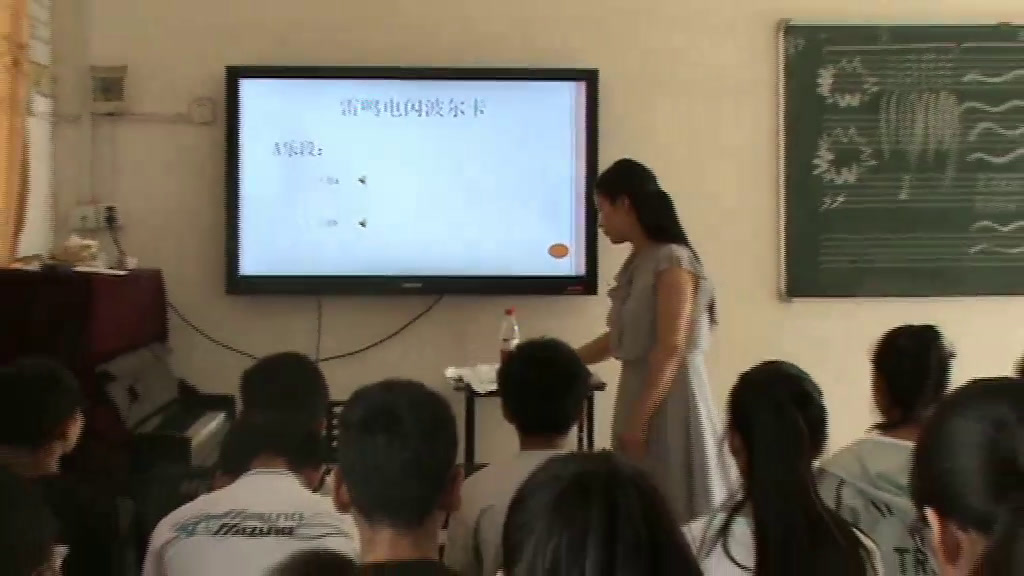 人音版音乐七上《☆雷鸣电闪波尔卡》安徽卢老师-市一等奖