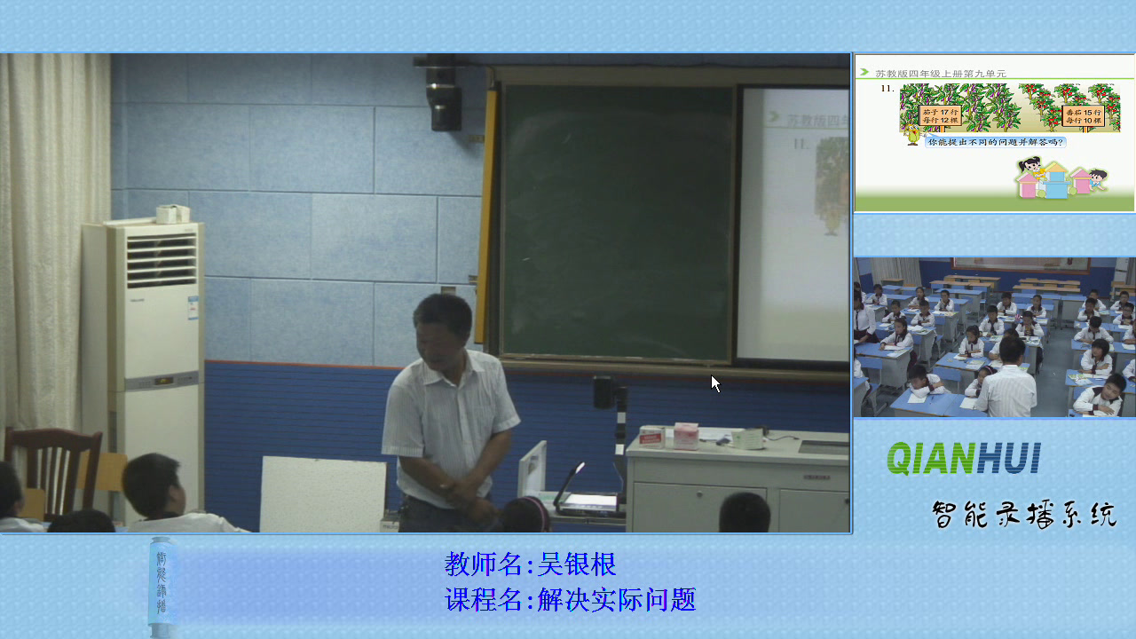 苏教版数学四上《2、数的世界（2）》江苏吴老师-市一等奖
