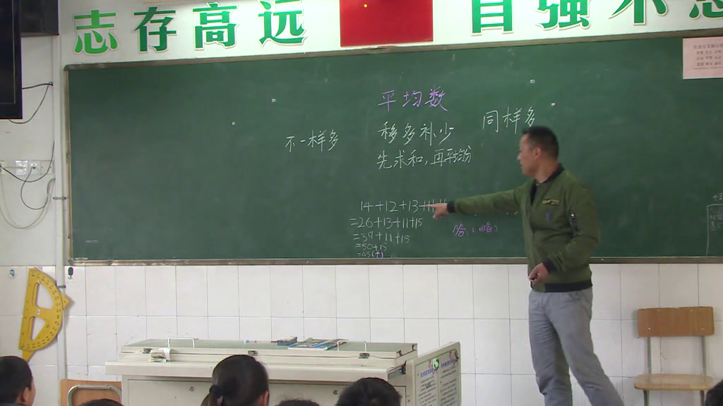 苏教版数学四上《5、平均数练习》安徽阚老师-市一等奖