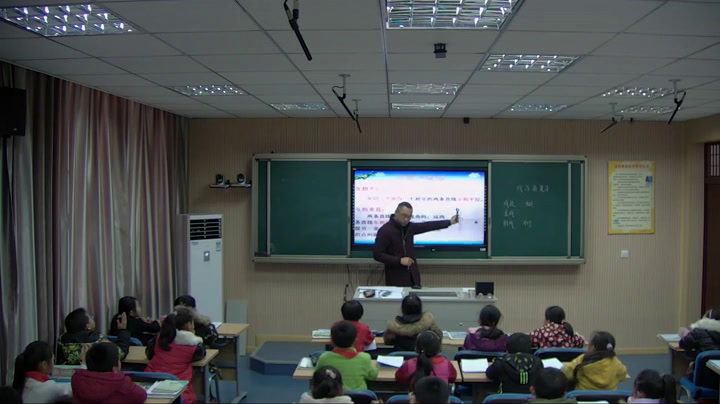 苏教版数学四上《3、图形王国》江苏朱老师-市一等奖