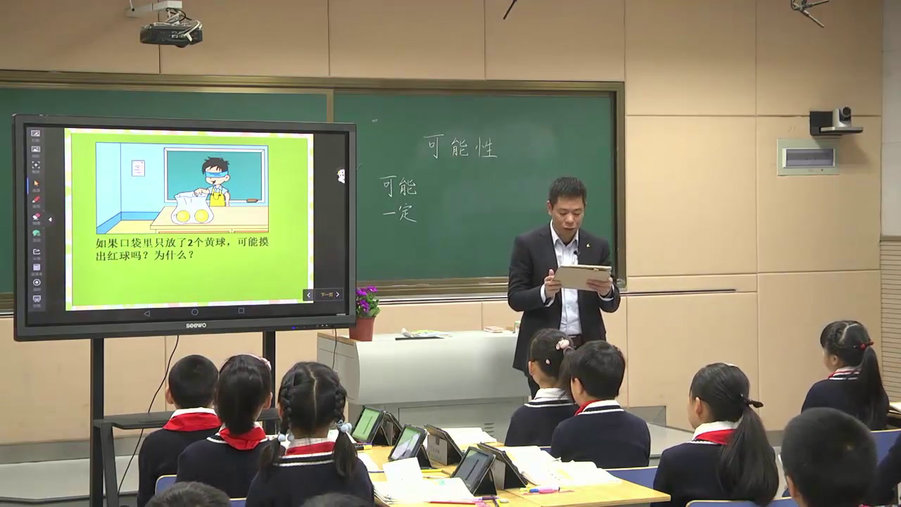 苏教版数学四上《六、可能性（通用）》安徽王老师-全国一等奖