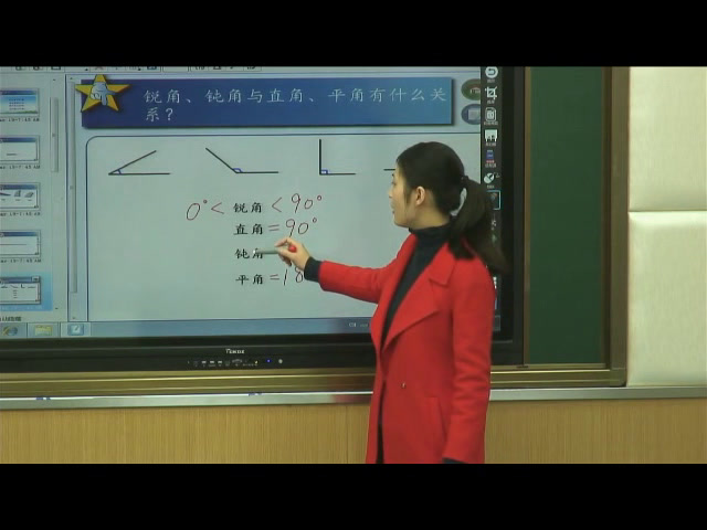 苏教版数学四上《4、角的分类和画角》安徽刘老师-市一等奖