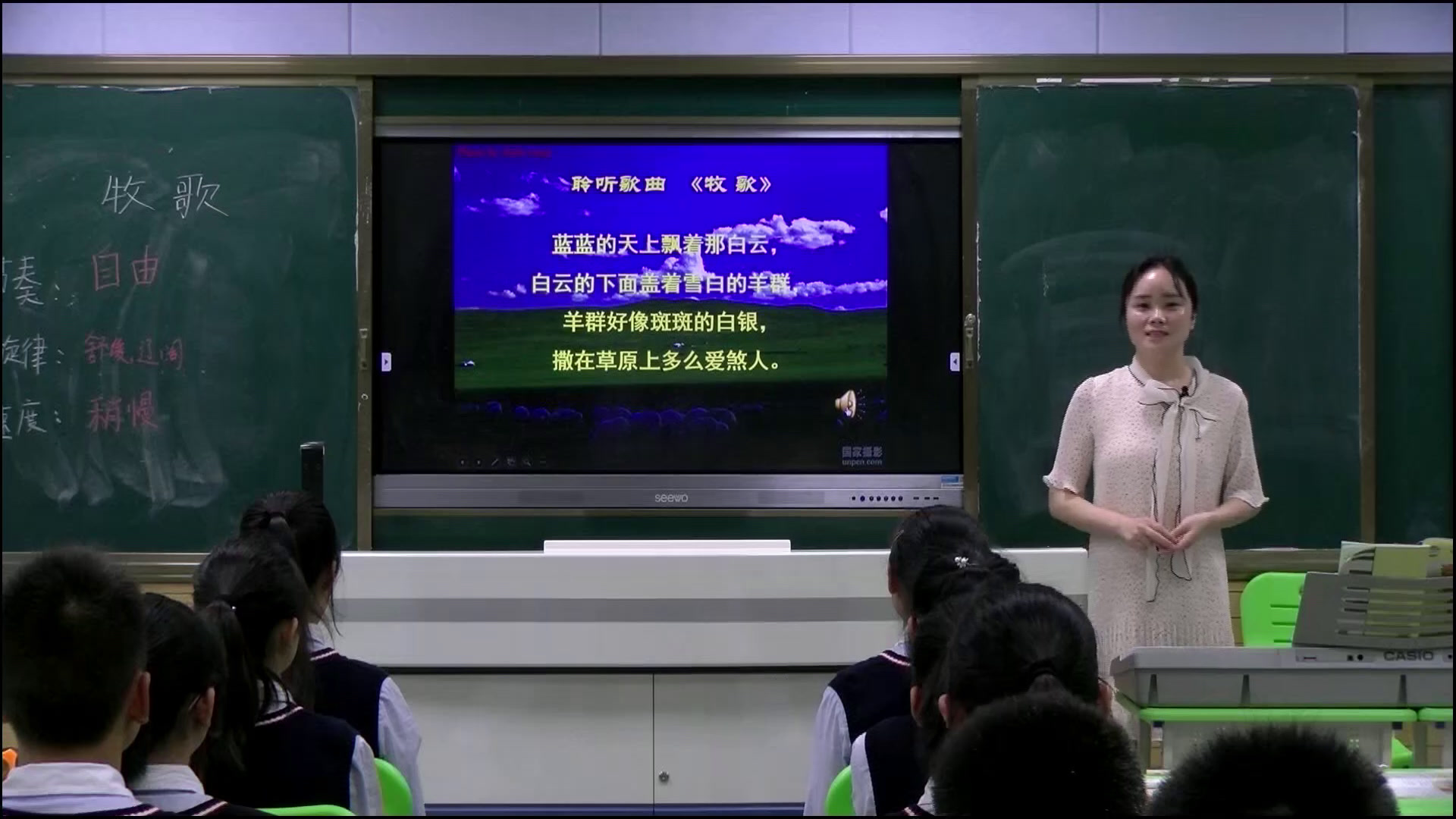 人音版音乐七上《☆牧歌》安徽方老师-市一等奖