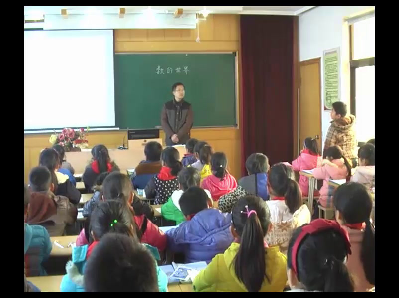 苏教版数学四上《1、数的世界（1）》江苏王老师-市一等奖