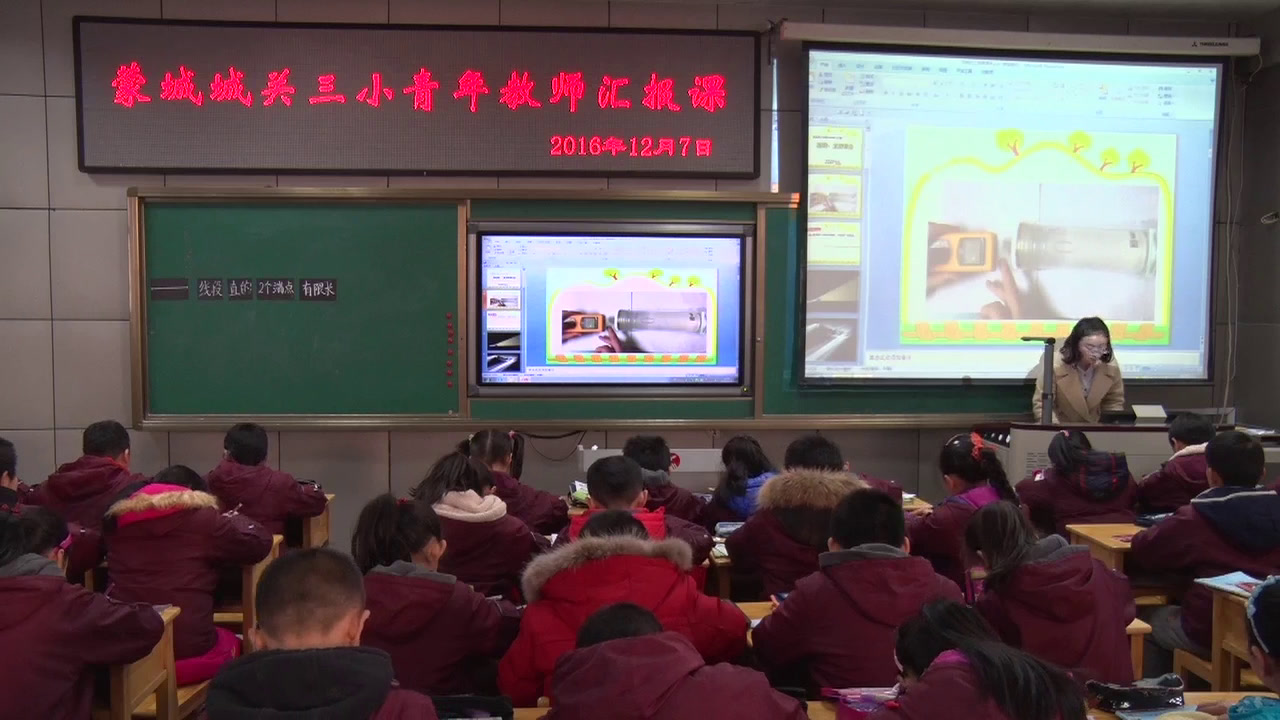 苏教版数学四上《1、认识射线、直线和角》安徽张老师-市一等奖