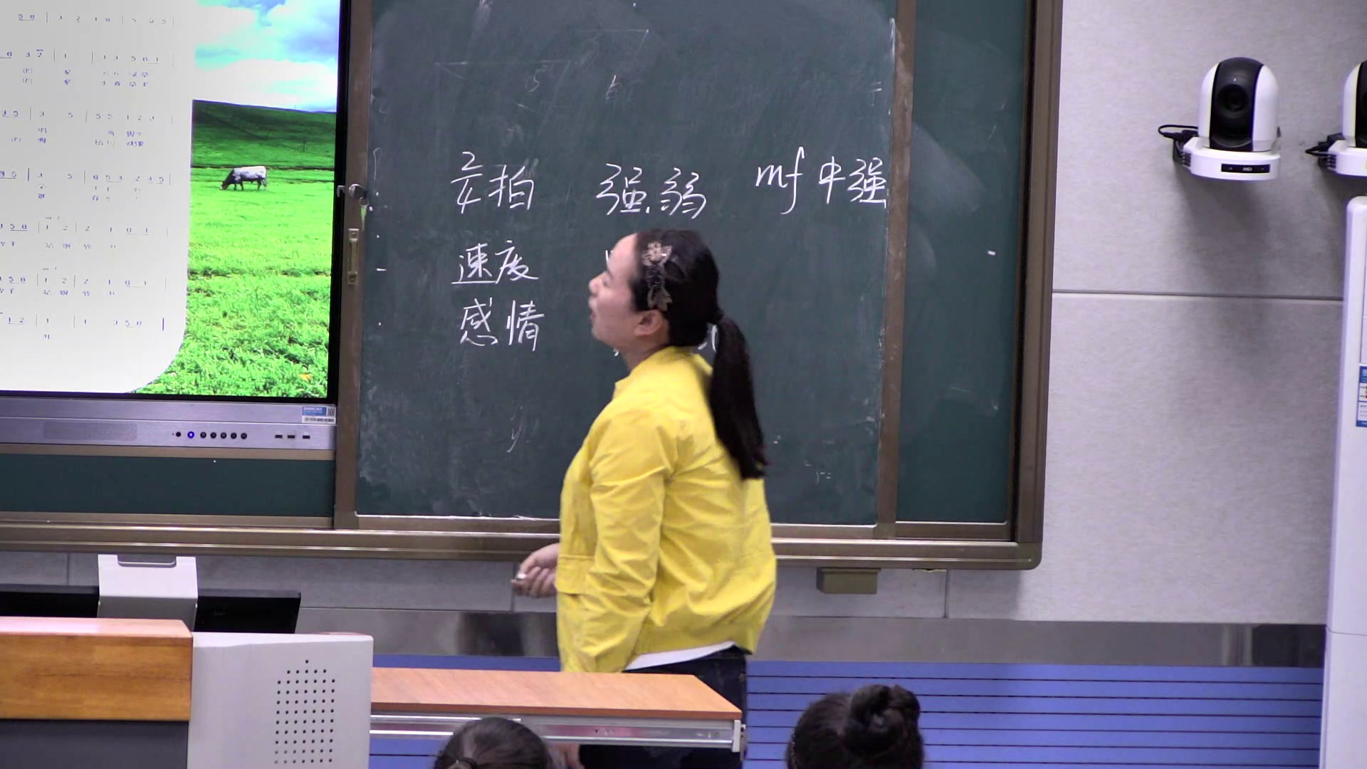 人音版音乐七上《美丽的草原我的家》安徽徐老师-市一等奖