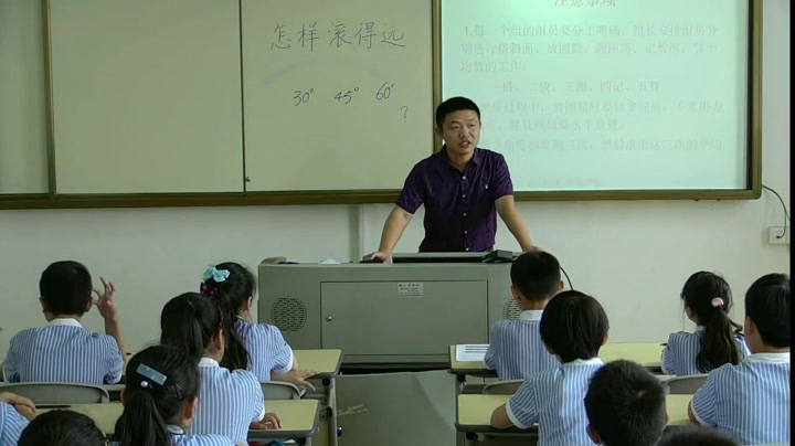 苏教版数学四上《●怎样滚得远》江苏袁老师-市一等奖