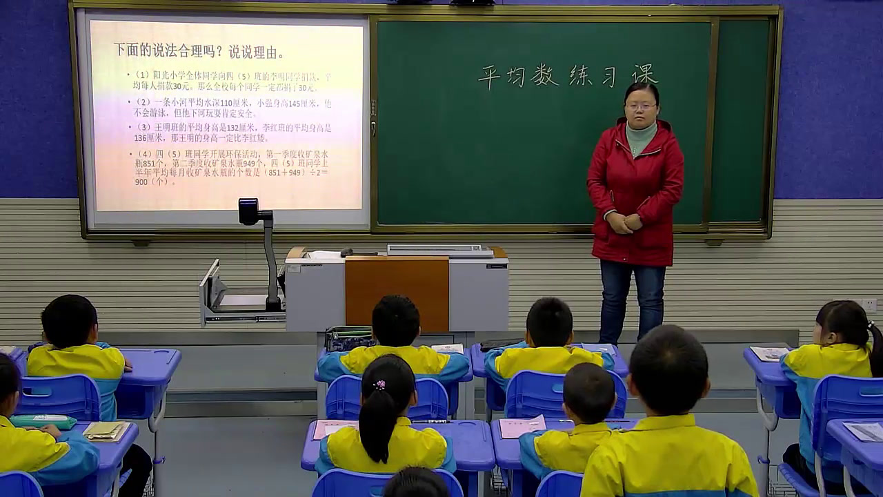苏教版数学四上《5、平均数练习》安徽李老师-市一等奖