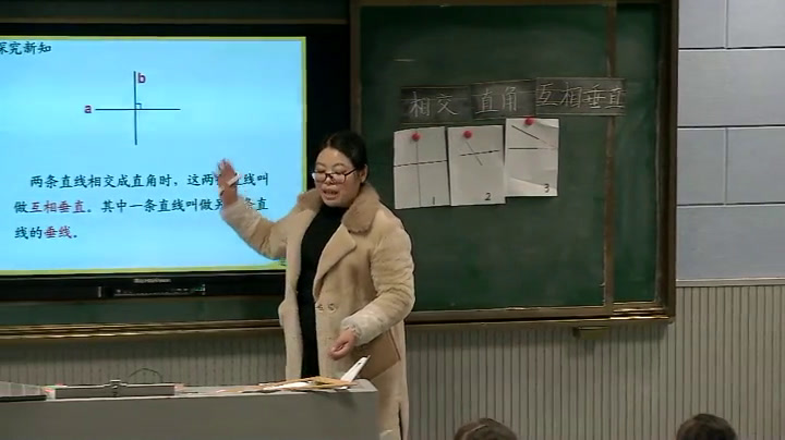 苏教版数学四上《7、画垂线》江苏胡老师-市一等奖