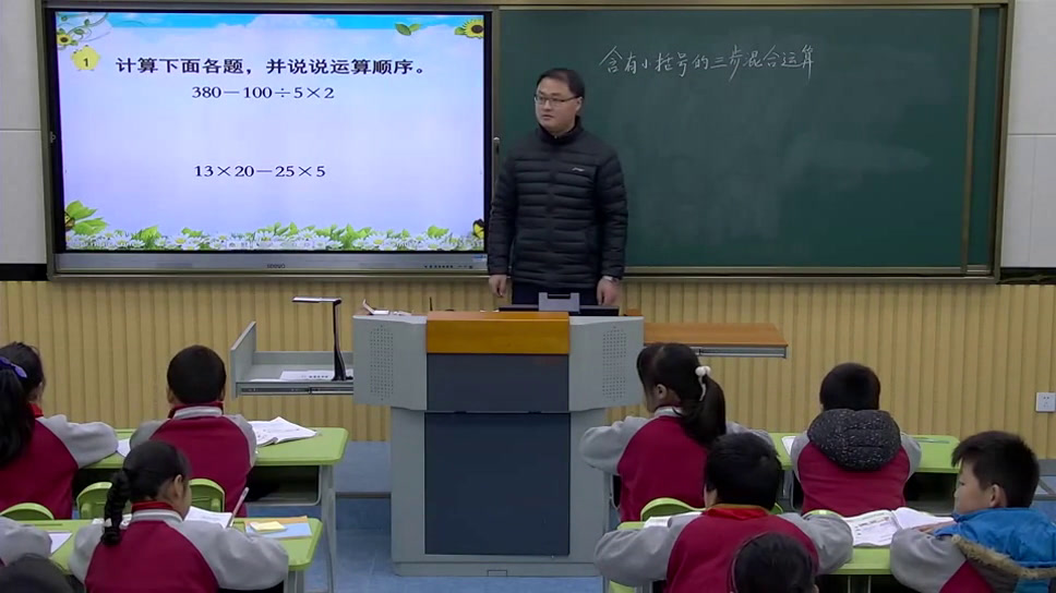 苏教版数学四上《2、含有小括号的三步混合运算》安徽赵老师-市一等奖