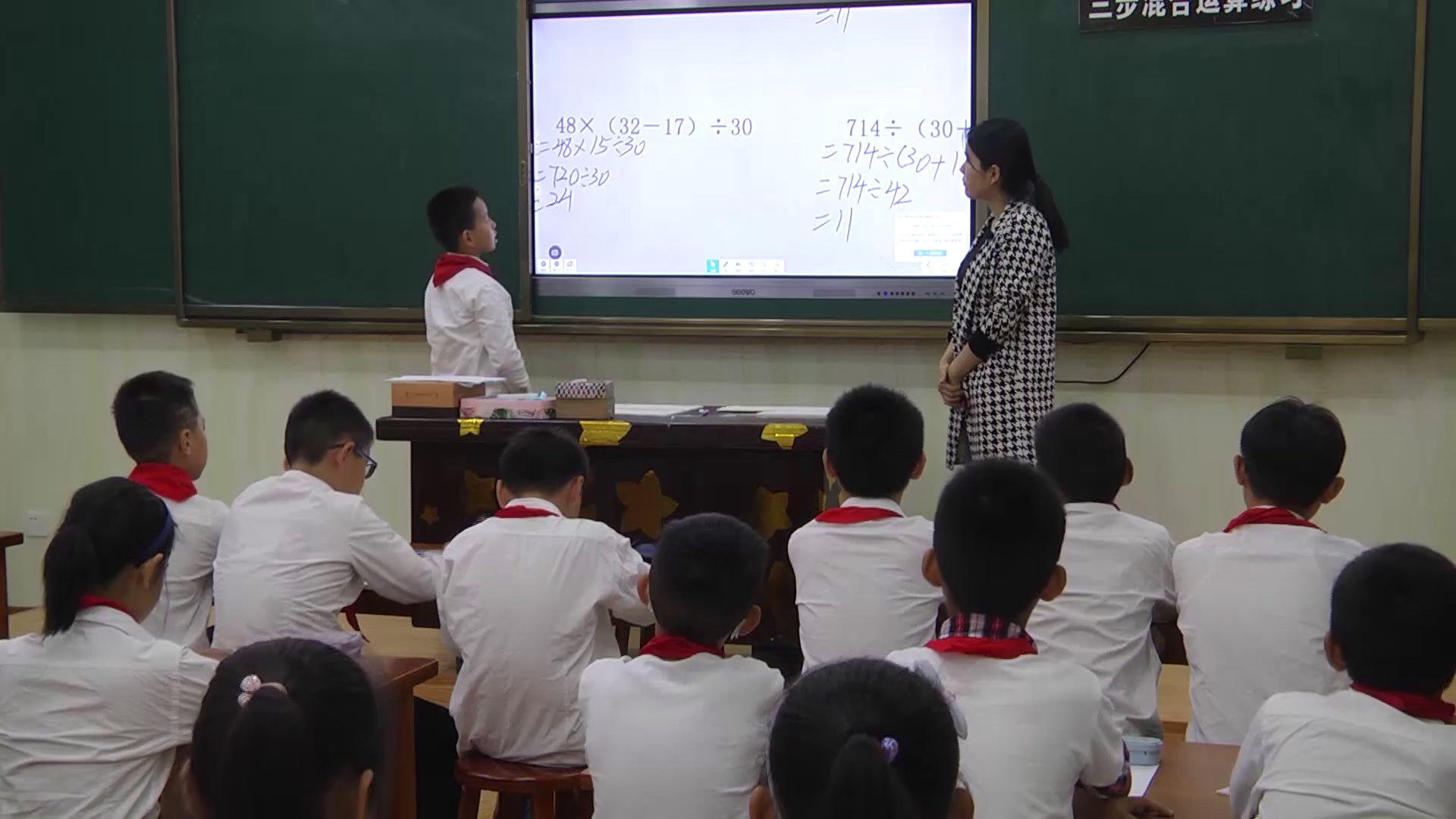 苏教版数学四上《3、三步混合运算练习》安徽王老师-市一等奖