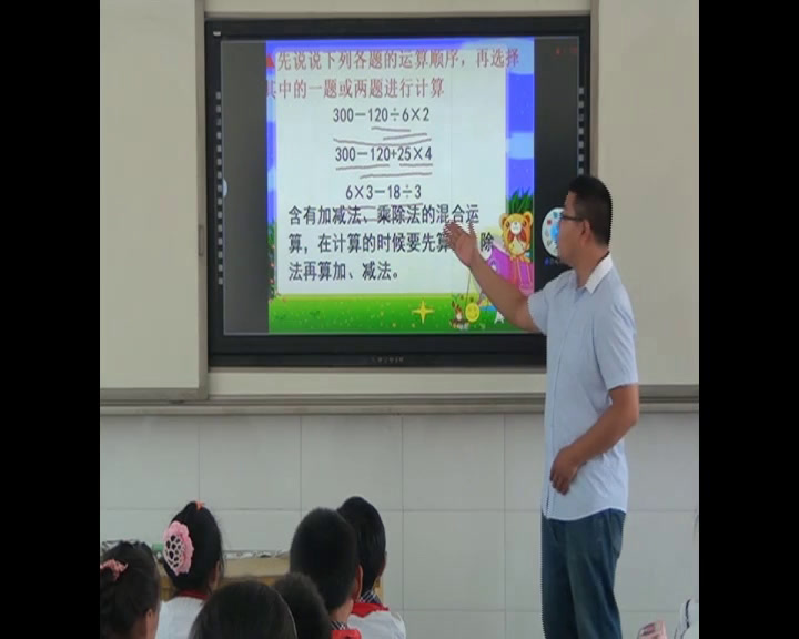 苏教版数学四上《2、含有小括号的三步混合运算》江苏陆老师-市一等奖