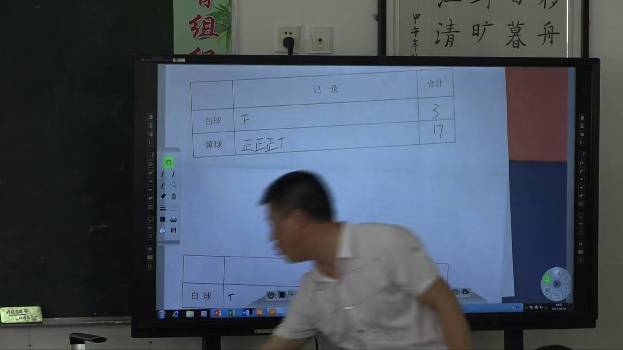 苏教版数学四上《六、可能性（通用）》江苏丁老师-市一等奖