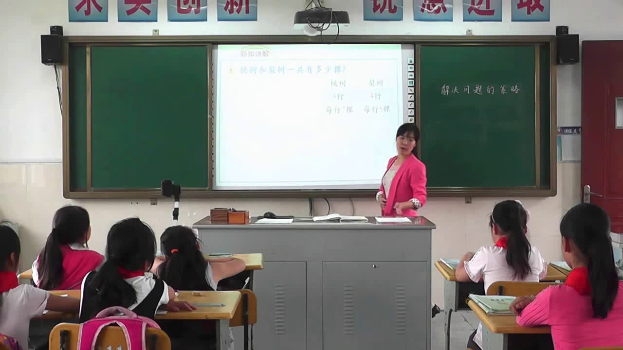 苏教版数学四上《1、解决问题的策略（1）》江苏龚老师-市一等奖