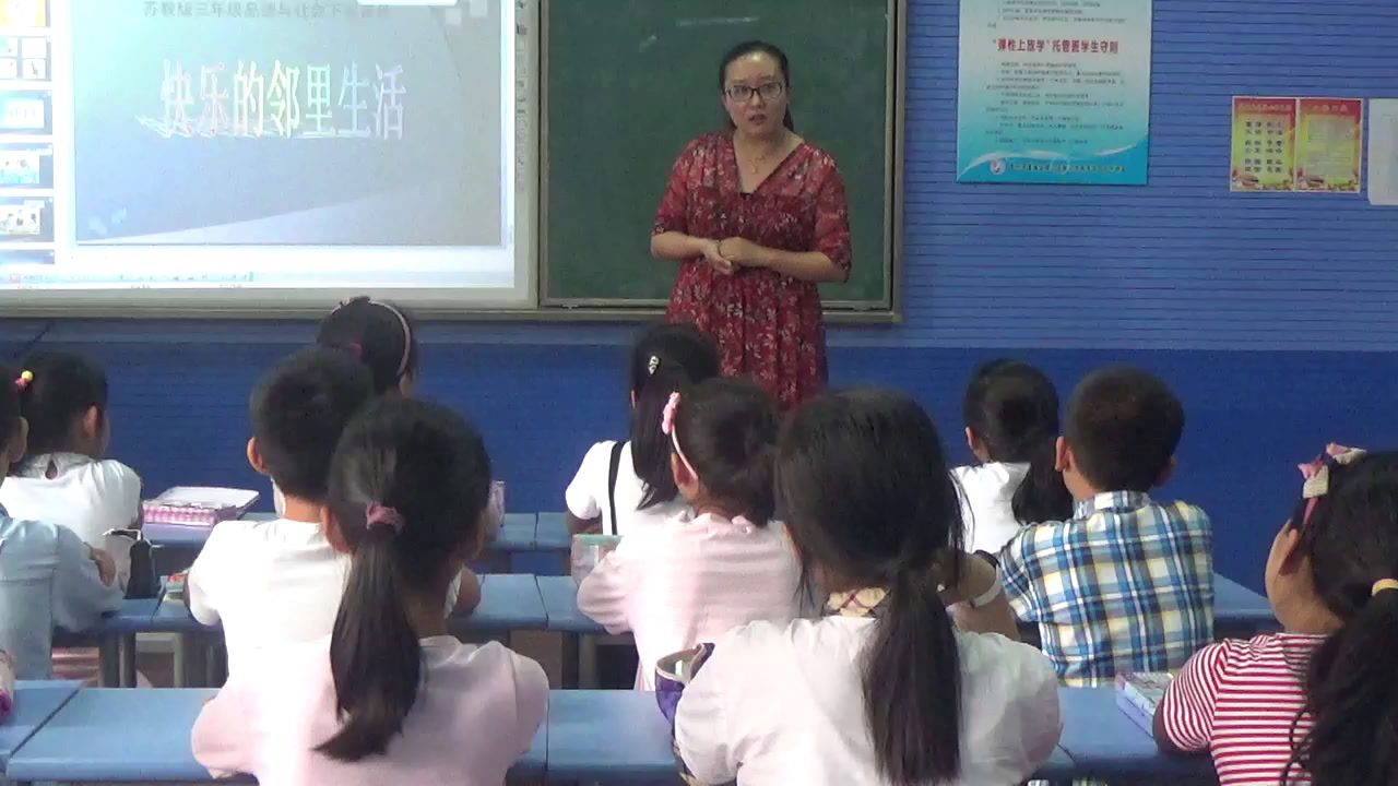 苏教版数学四上《5、平均数练习》江苏顾老师-市一等奖