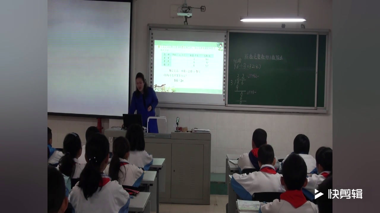 苏教版数学五上《3.小数除以整数》贵州王老师-全国一等奖