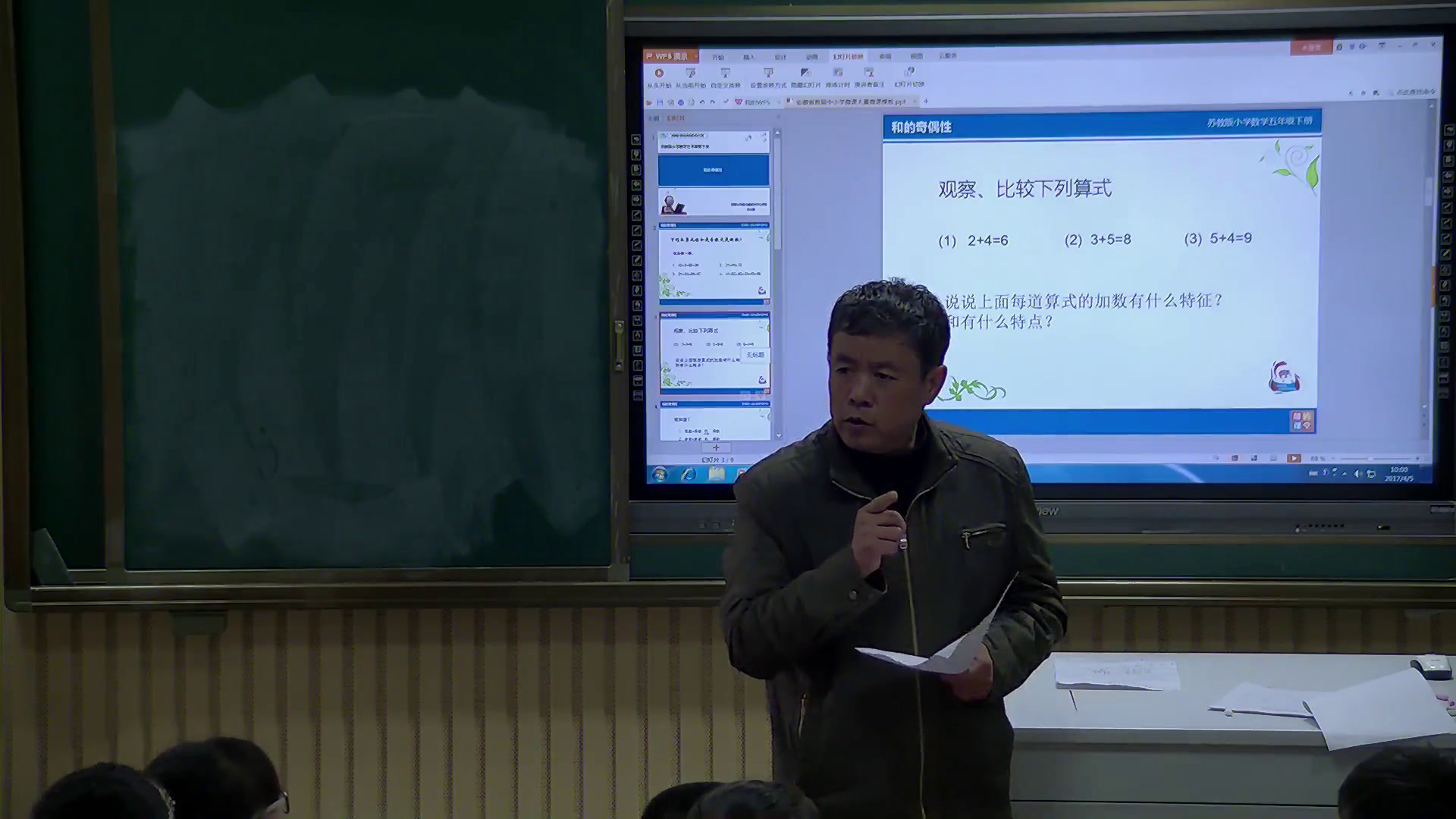 苏教版数学五上《10.除数是小数的除法（1）》安徽乐老师-市一等奖