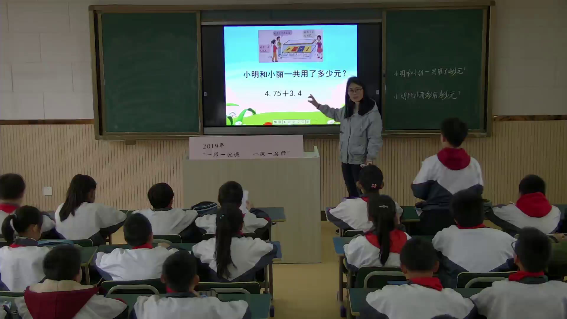 苏教版数学五上《1.小数加、减法计算（1）》安徽朱老师-市一等奖