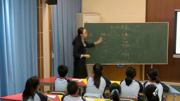 苏教版数学五上《1.认识负数（1）》广西黎老师-市一等奖