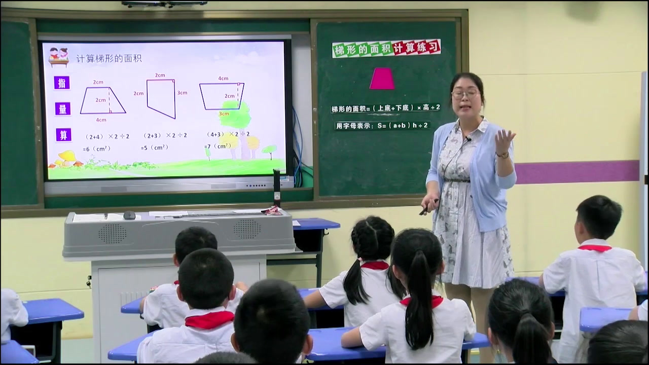 苏教版数学五上《5.梯形面积计算练习》安徽郑老师-市一等奖