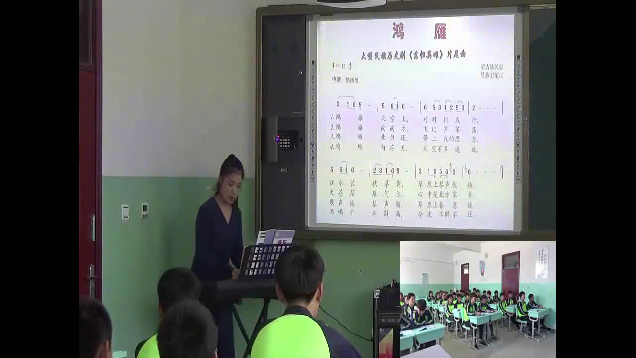 人音版音乐八上《鸿雁》吉林刘老师-省一等奖
