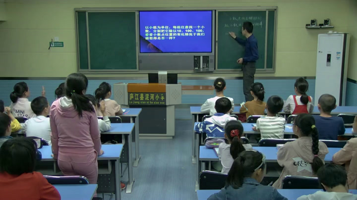 苏教版数学五上《4.一个数除以10、100、1000的计算规律》安徽张老师-市一等奖