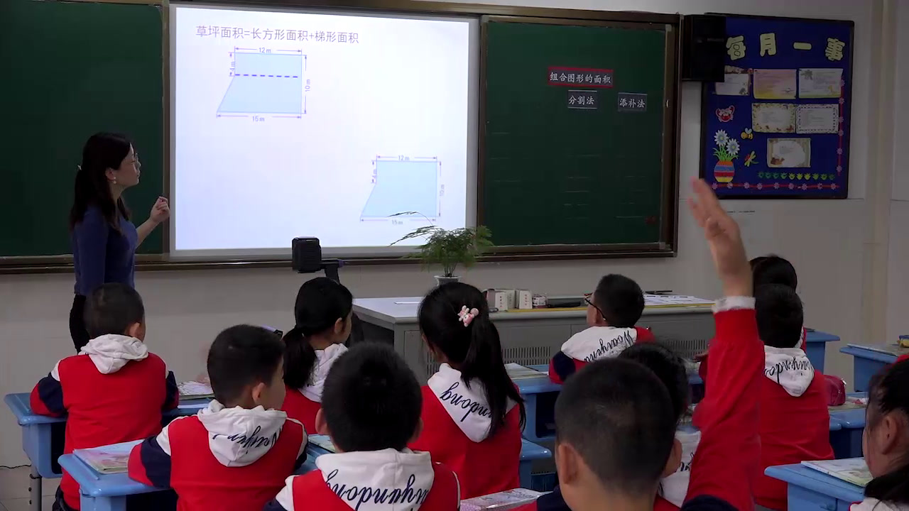 苏教版数学五上《8.组合图形的面积》江苏盛老师-全国一等奖
